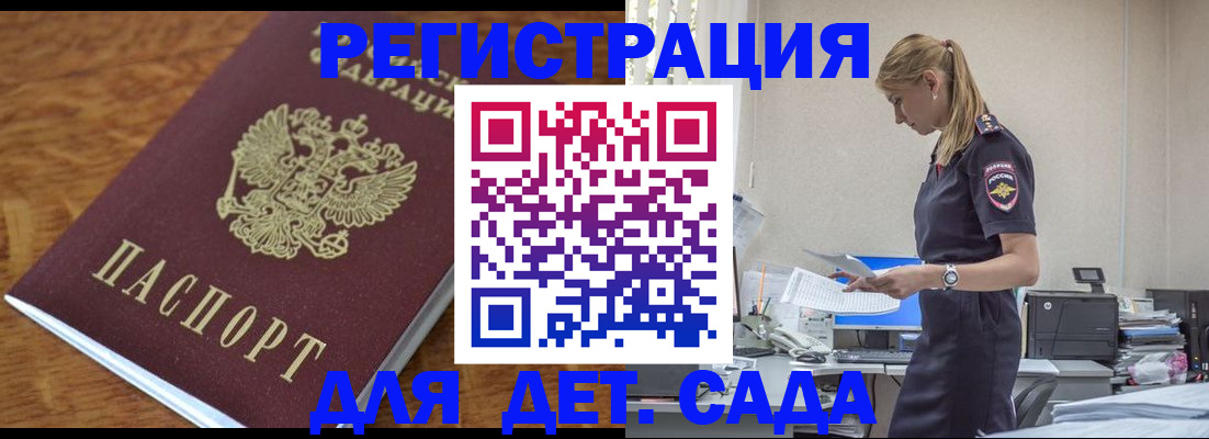 временная регистрация госуслуги в Самаре