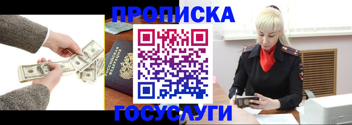 временная регистрация адрес в Самаре