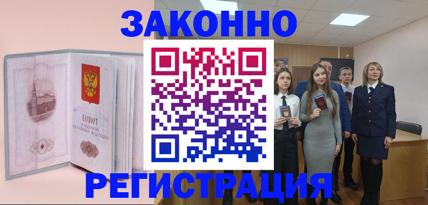 прописка для кредита в Самаре