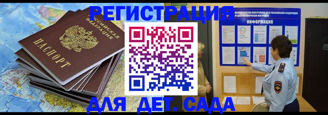 временная регистрация поиск в Самаре