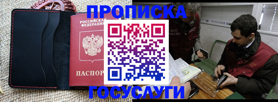 прописка для кредита в Самаре